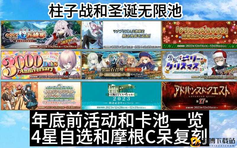 FGO 关于 FFA 联动限定礼装全方位解读：FA 联动兑换礼装详细一览