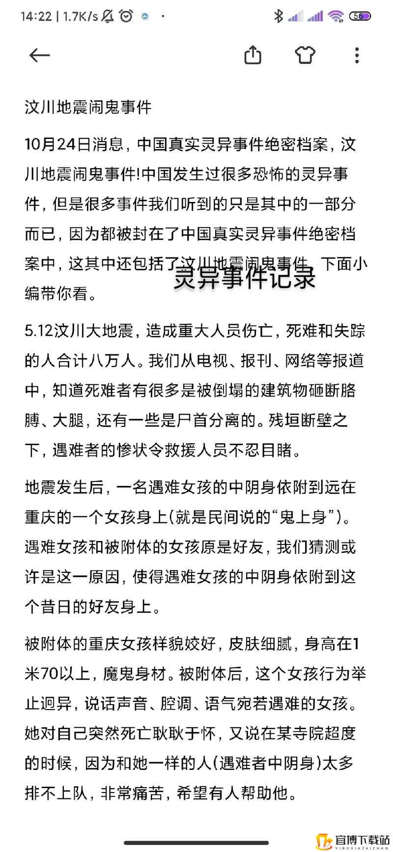 一秒细思恐极第五关通关秘籍：故事 5 杰作的完美攻略探索