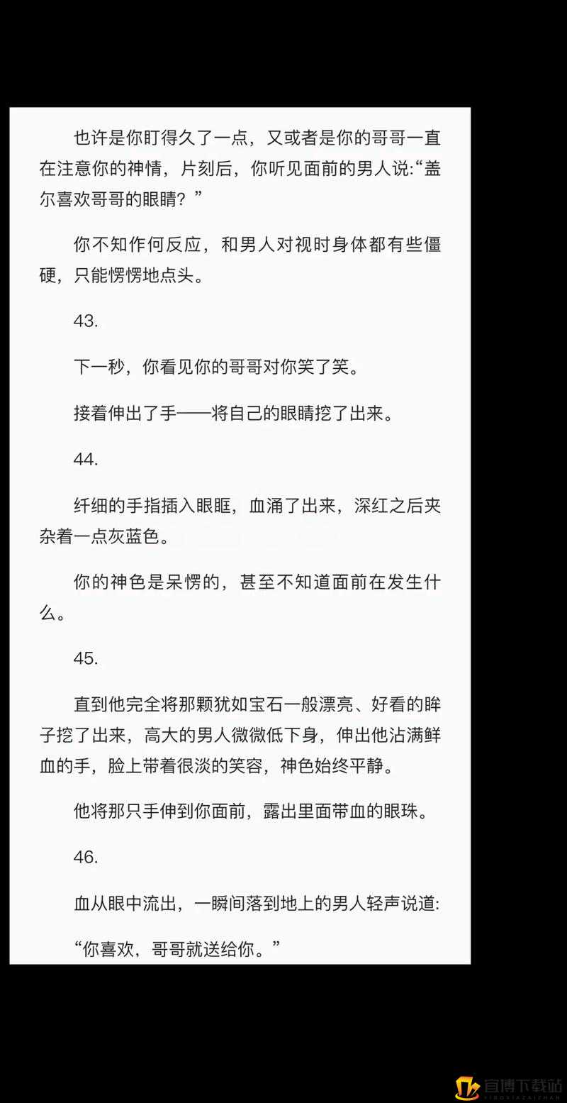 我误入了 R18G 全息游戏：惊悚之旅开启