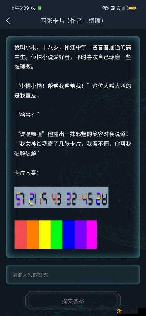 Crimaster 犯罪大师侦探密码（上）答案解析：凶手究竟是谁