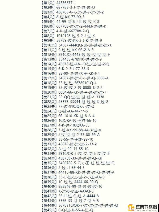 微信欢乐斗地主残局普通第 135 关通关秘籍 详细攻略与技巧分享