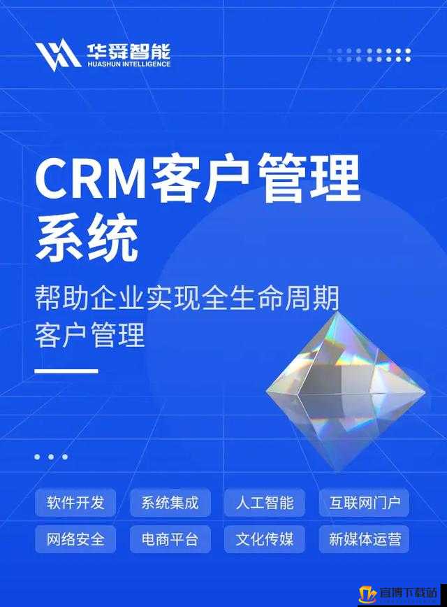 CRM 软件客户管理系统：提升企业效率的利器