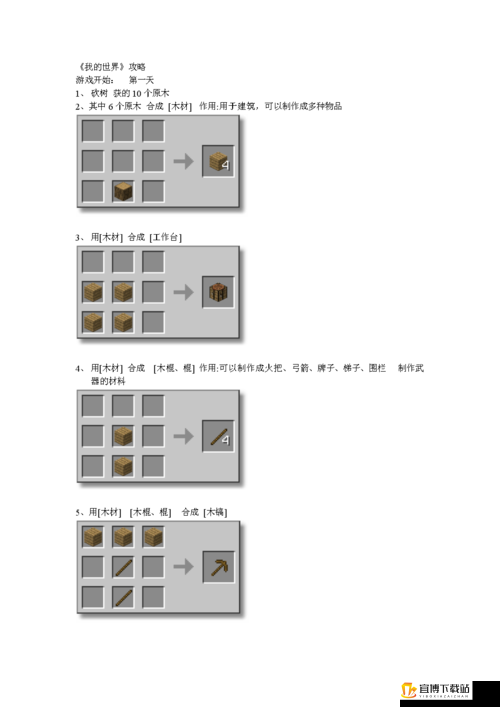 我的世界生活实用小技巧：打造趣味生活