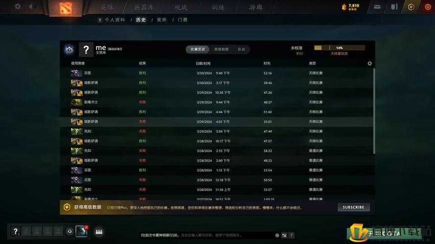 Dota2 TI3自动观战代码使用指南