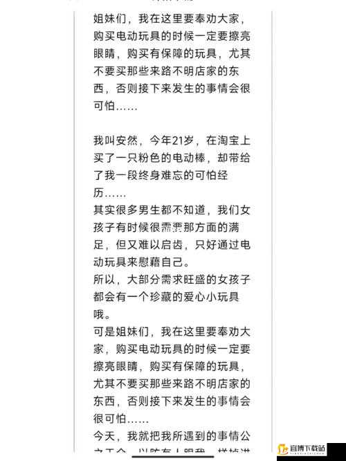 喜宝坐公交 TXT：一段特别的经历