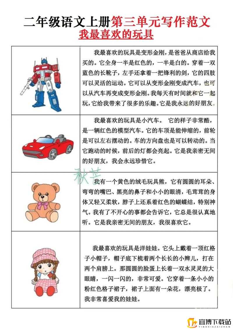 捡到同桌小玩具的开关：这可怎么办