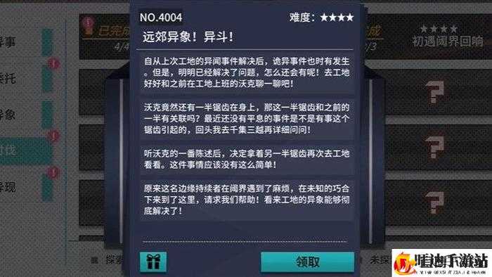 VGAME 消零世界中坏掉的播放器任务全流程详细奇异任务攻略指南