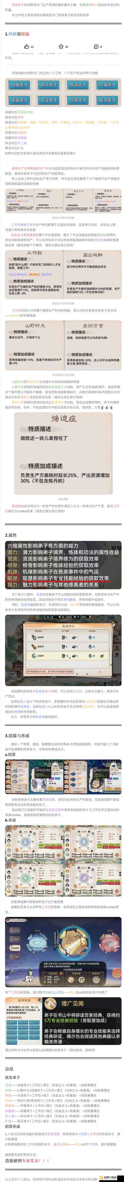 天涯明月刀手游UZI称霸区域攻略——深入探索手游最强区域体验