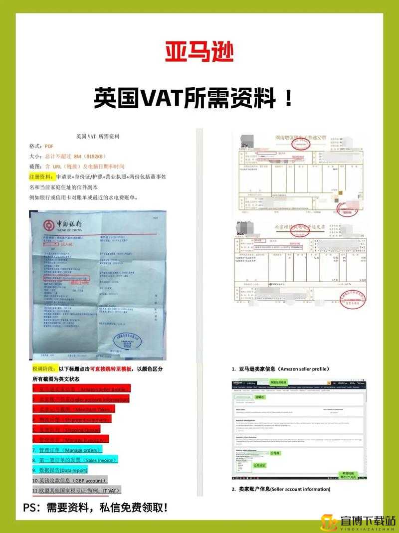 FBA 欧洲 VAT：跨境电商的必备知识