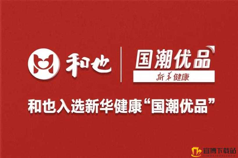 无尺码精品国产产品：打造高品质国货新潮流