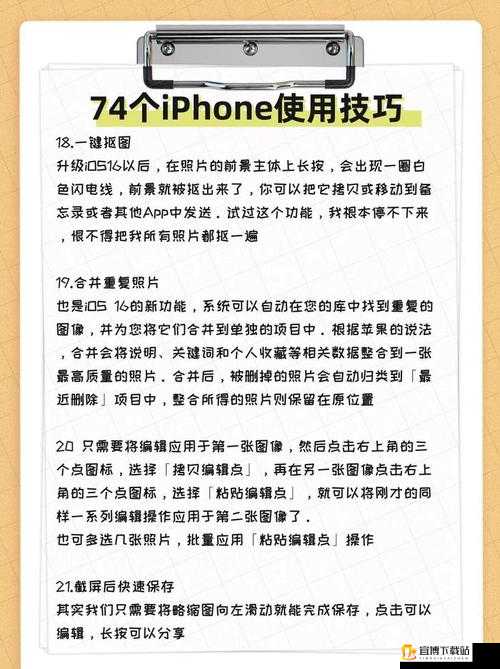 iOS 用户必备：超实用工具与技巧集合