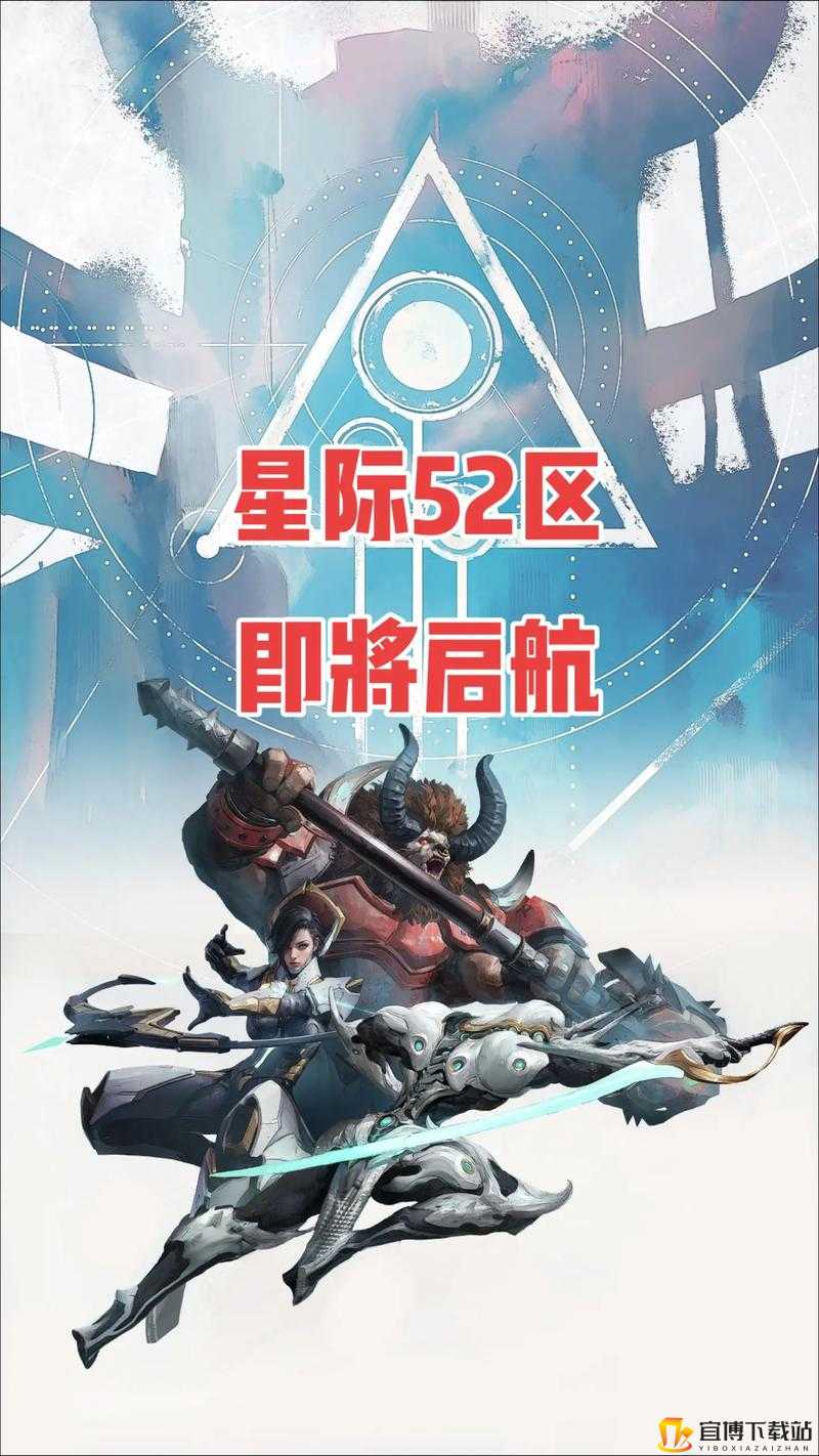 《星际52区：南天门计划联动盛典，全平台公测今日火爆开启》