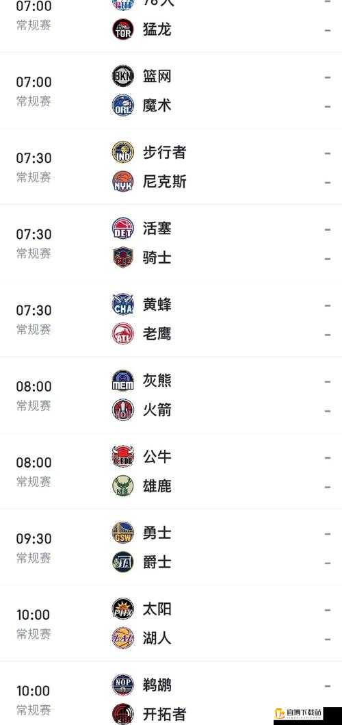 免费版网站 nbaoffice68：畅享精彩赛事资源