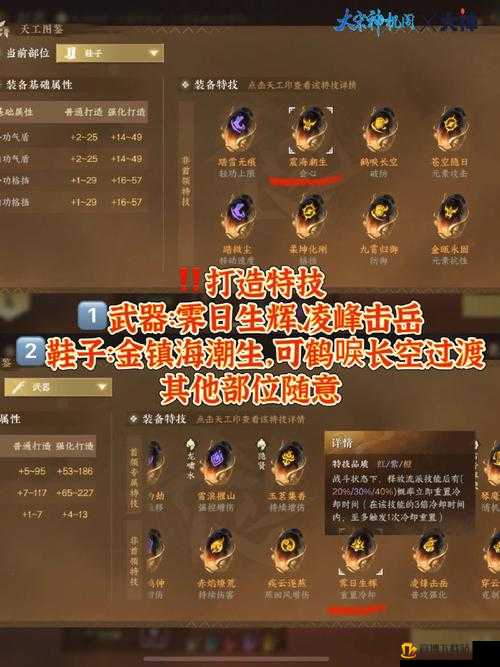 《逆水寒手游：掌握金色内功技能，全面攻略解析》