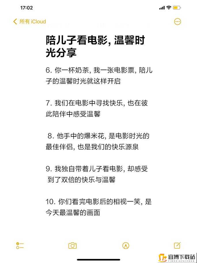 儿子媳妇带我去看电影：温馨的家庭时光