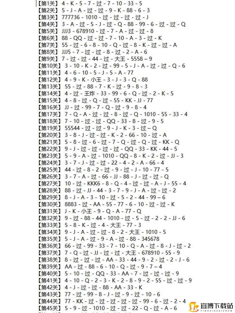 微信欢乐斗地主残局普通第 136 关怎么过？普通 136 关攻略