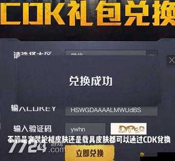 不休战队 2021 礼包兑换码领取全攻略 告诉你兑换码在哪里输入及具体步骤