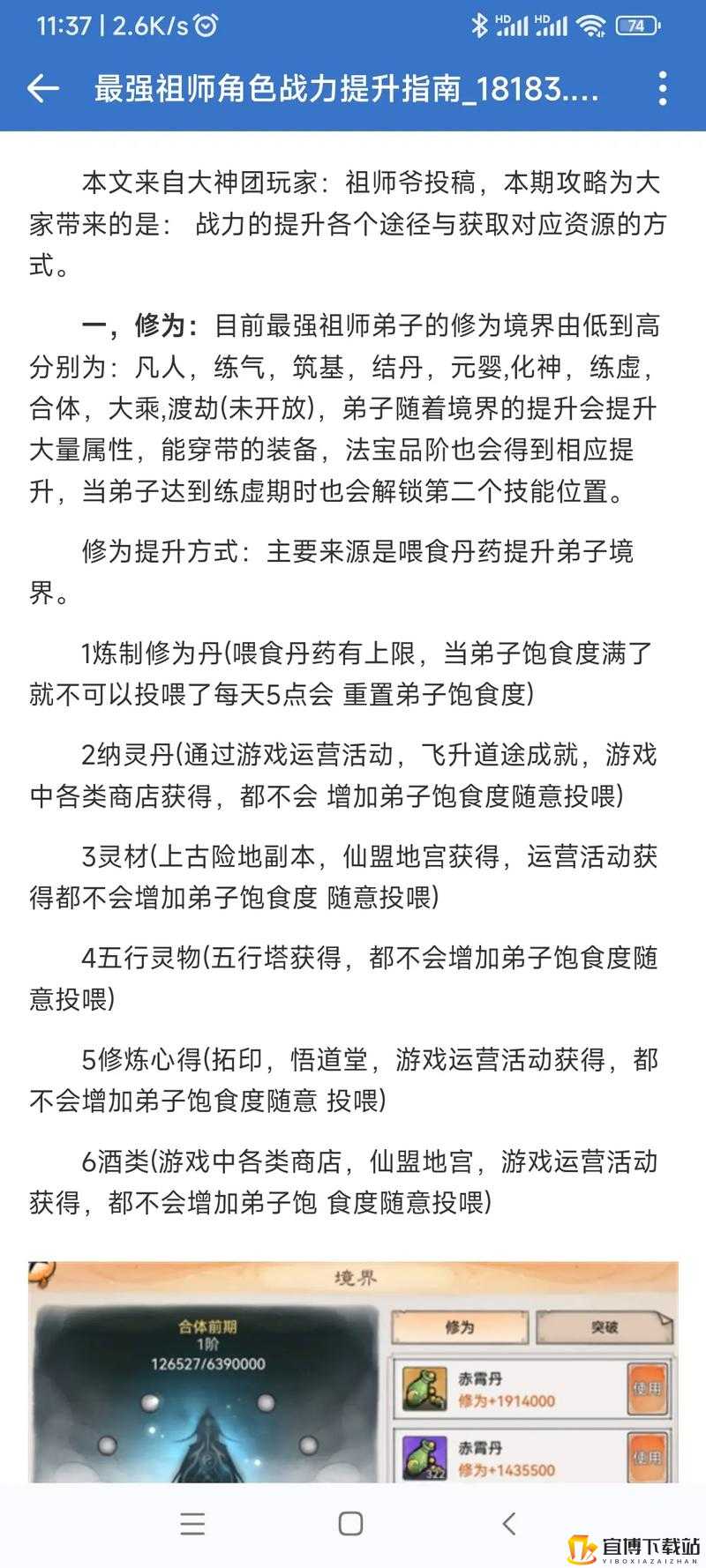 异次元大作战战斗力提升攻略：战斗技巧与角色强化秘籍，快速提升战力水平指南