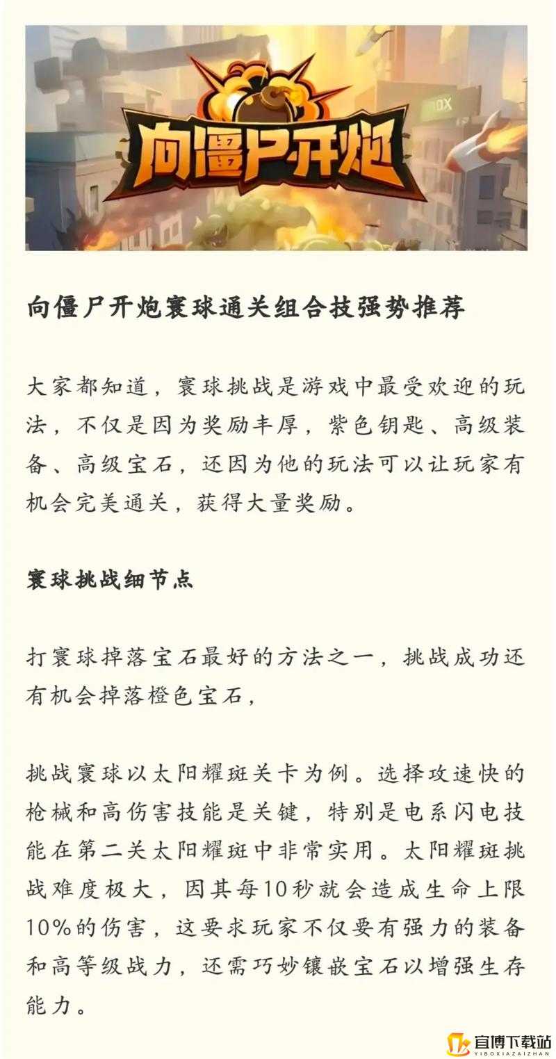 危机救援赏金模式的全方位深度解析及超详细玩法攻略指南