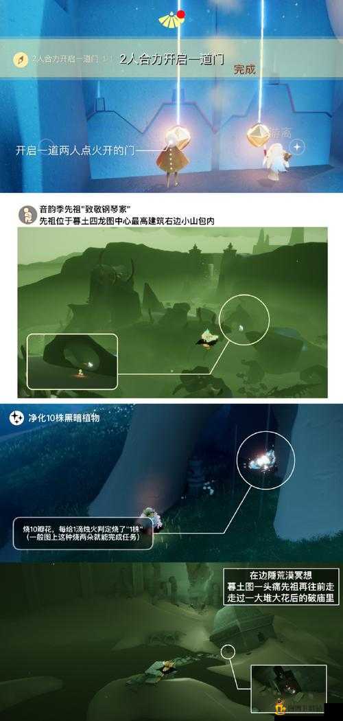 光遇：净化株黑暗植物任务完成攻略