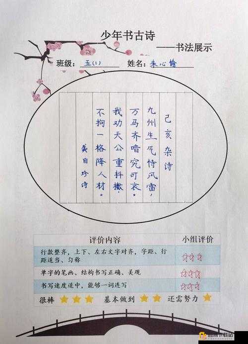 少年国志南斗攻略秘籍