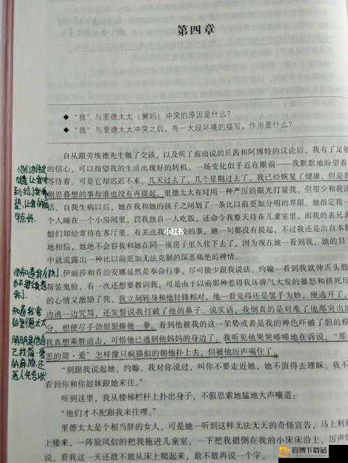 掌门太忙解忧阁第四章剧情推荐：第 4 章怎么选择攻略