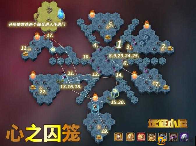 《剑启征程：心之囚笼全通关攻略路线图解析》