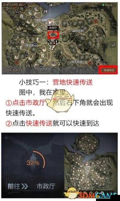 明日之后营地木头石块严重短缺该如何解决 详细捐献方法全解析