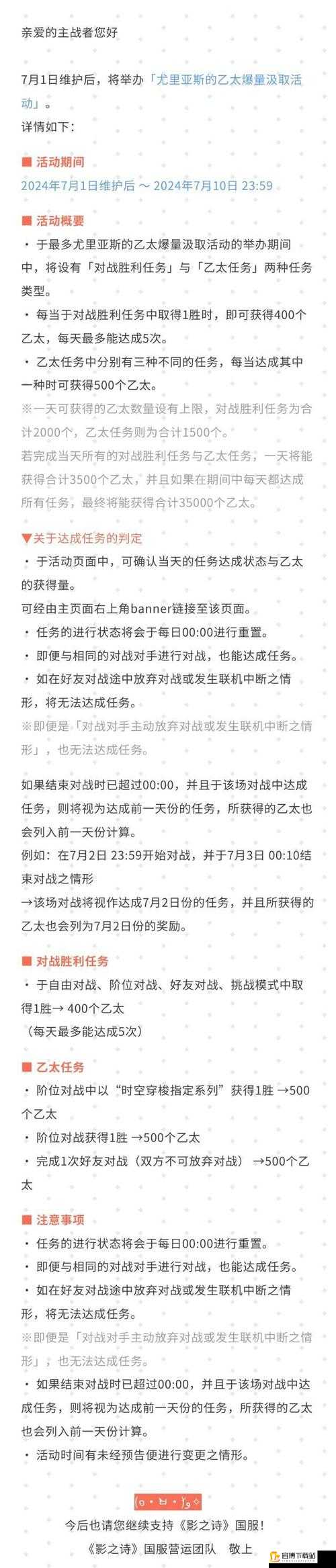 影之诗乙太获取攻略：快速提升你的游戏实力