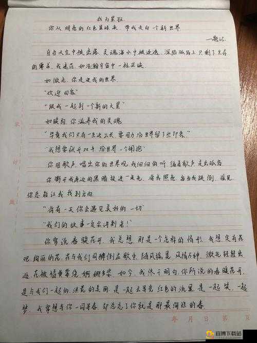 妙奇星球抓情书阵容搭配攻略详解：高效抓捕技巧与最佳阵容组合指南