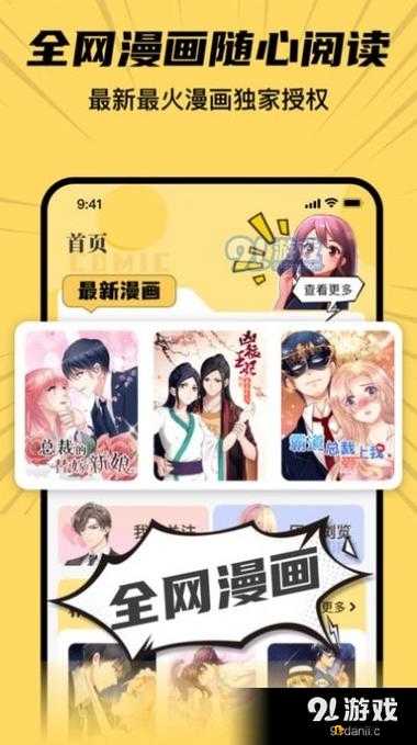 羞羞漫画登录页面免费漫画在线阅读漫画入口：无限精彩漫画世界入口