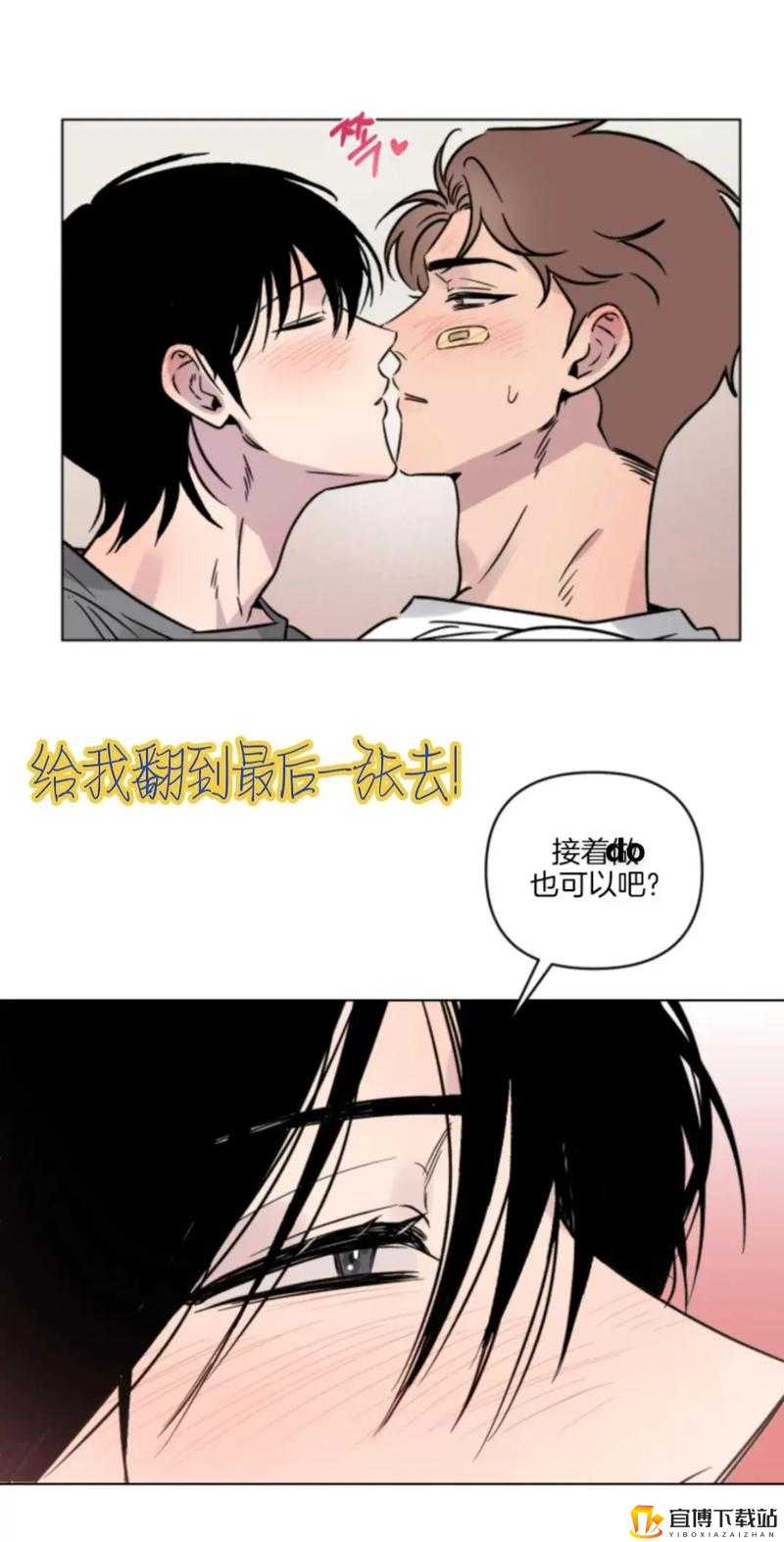 羞羞漫画的作者：创作与争议的背后