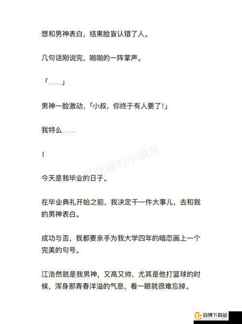 疯狂拨动我的小句号：解锁文字的秘密通道