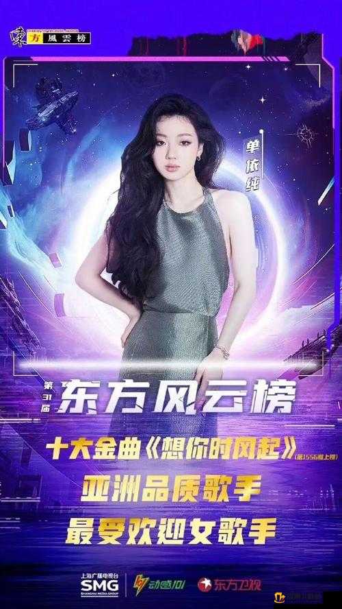 19岁女RAPPER潮水仙踪林崛起华语乐坛风云榜