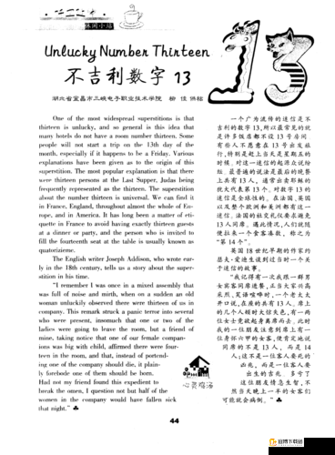 人曾乱码一二三四：揭秘数字背后的故事