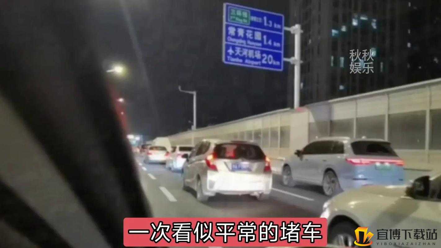 我今天就在车里要了你：一场意外的邂逅