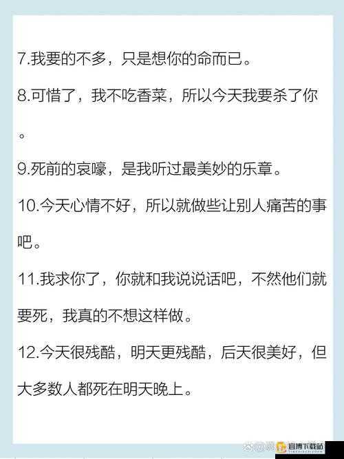 疯批反派的我总在挨，命运的轮回永不停止