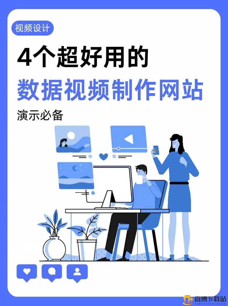 全免费的视频软件，助力创意无限飞扬