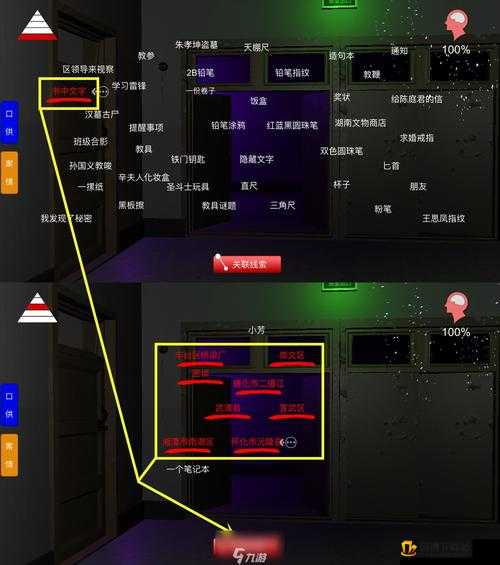 孙美琪疑案宋明朝线索大全：钥匙位置与关联公式揭秘