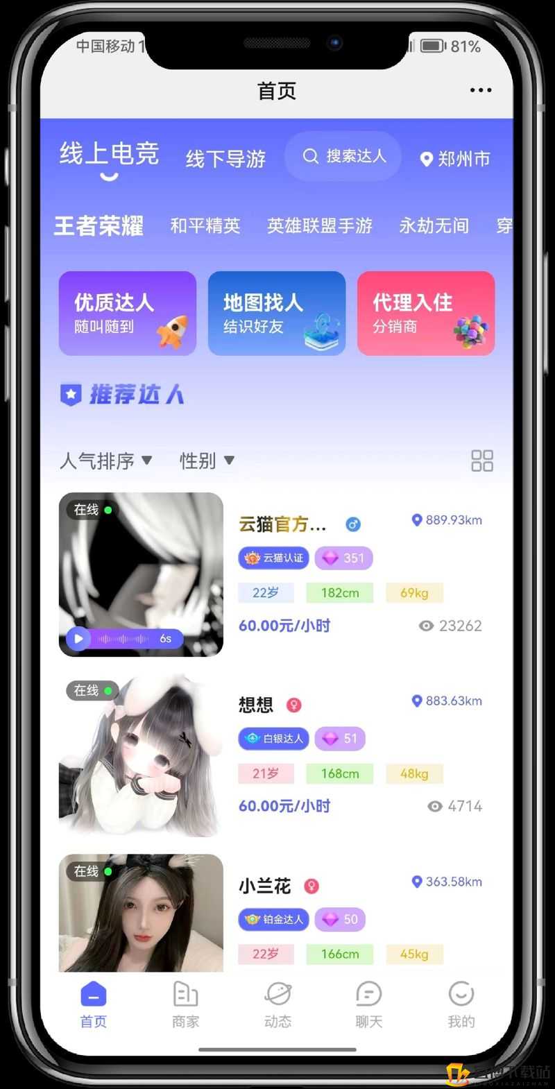 成品网站W灬源码1688游戏：一站式游戏开发解决方案