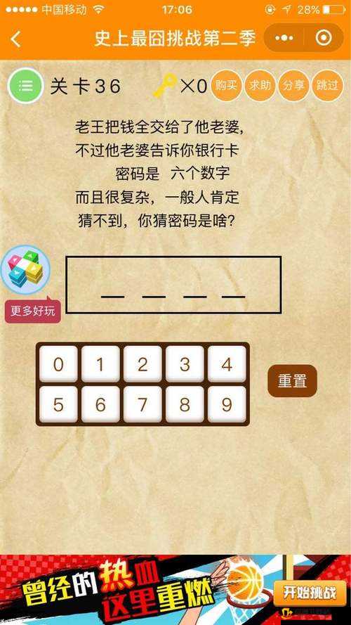 微信史上最囧挑战 2 全关卡通关秘籍 图文详细攻略汇总大揭秘