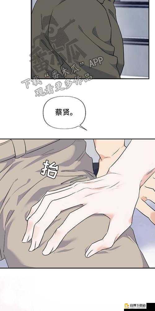 羞羞漫画免费观看：轻松一刻的欢乐源泉