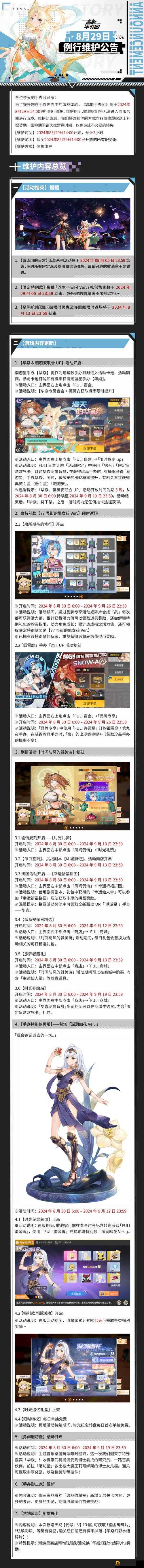 高能手办团奥德赛140通关攻略