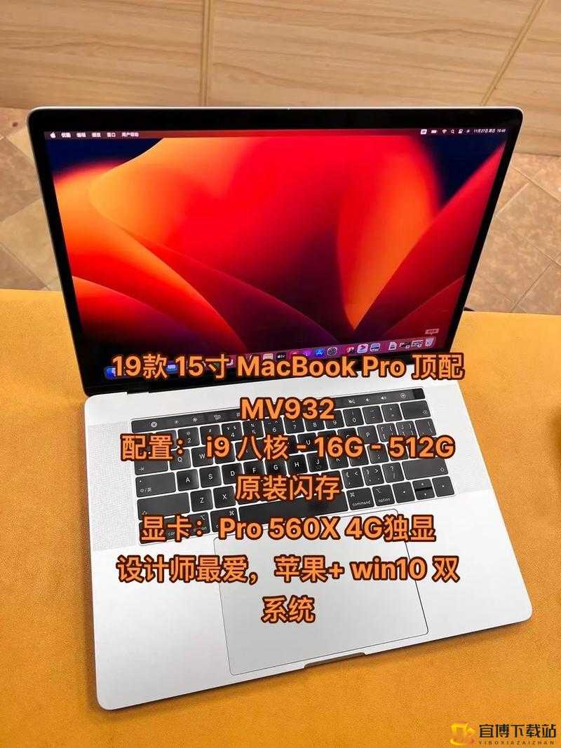 性系MACBOOKPRO高清笔记本电脑体验报告