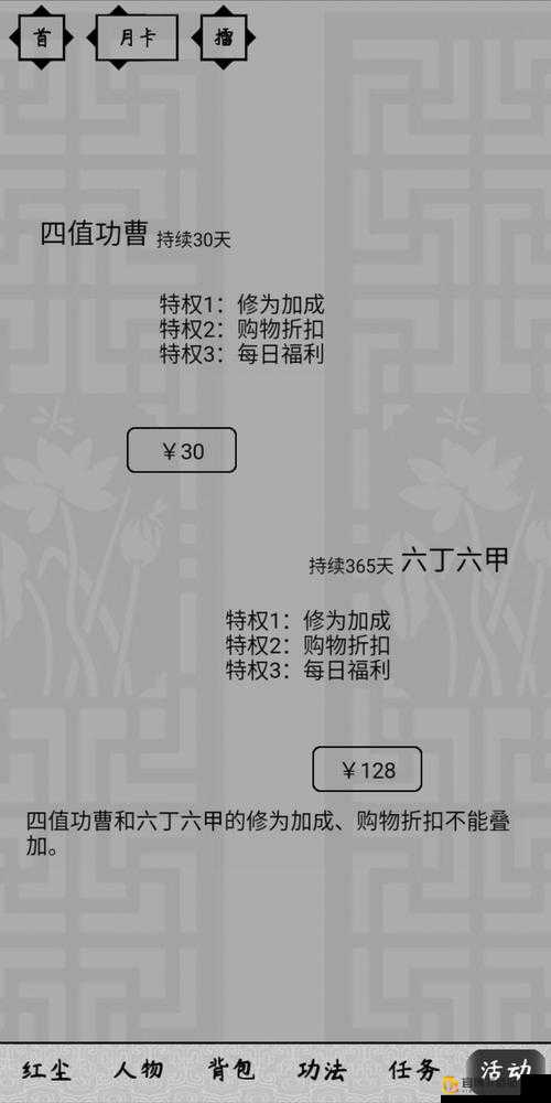 红尘问仙新手攻略：入门指南与玩法解析