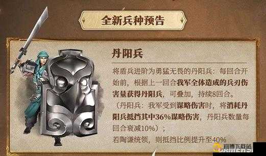 三国志汉末霸业中丹阳兵究竟怎么样 详细兵种属性全面介绍