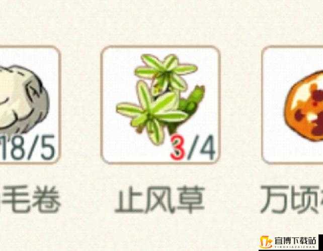 小森生活止风草获取全攻略 详细介绍多种止风草获得方法一览