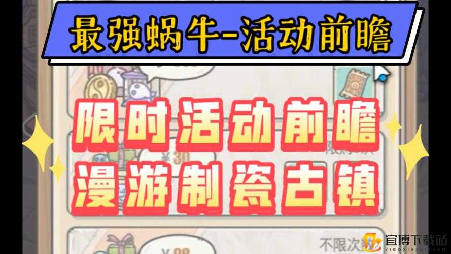 最强蜗牛牛头人酋长彩蛋详细触发攻略 多种方法全面介绍助你轻松找到