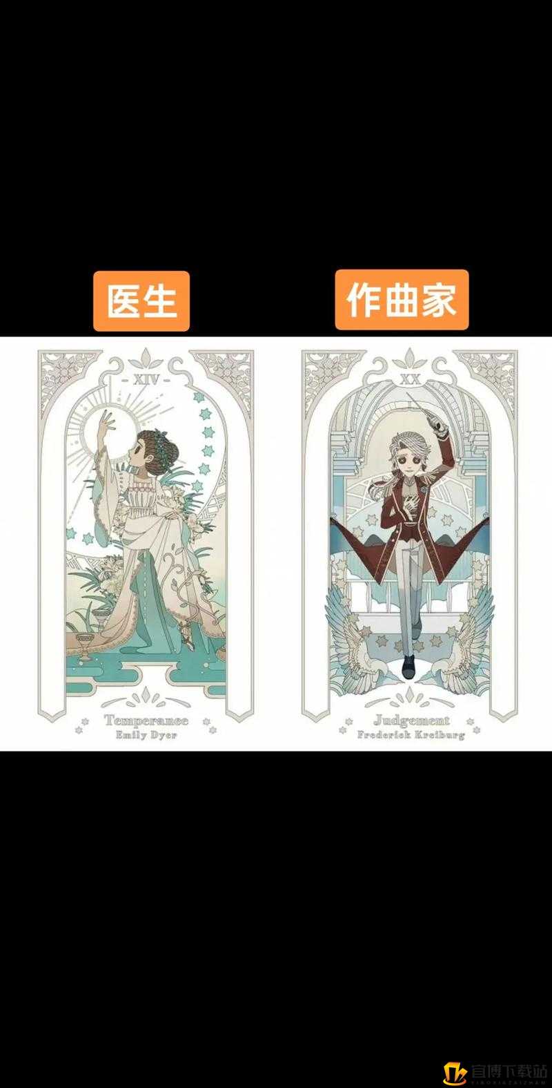 第人格新玩法塔罗热潮来袭9月24日更新大盘点揭秘