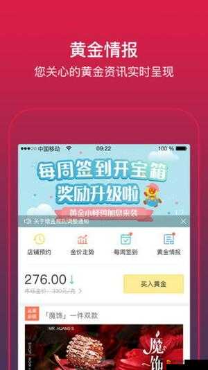 黄金网站app在线看：一站式投资理财平台